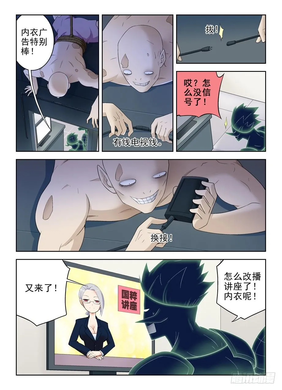 171，动前因而变后果 第2页