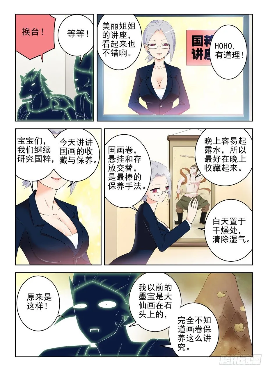 171，动前因而变后果 第3页