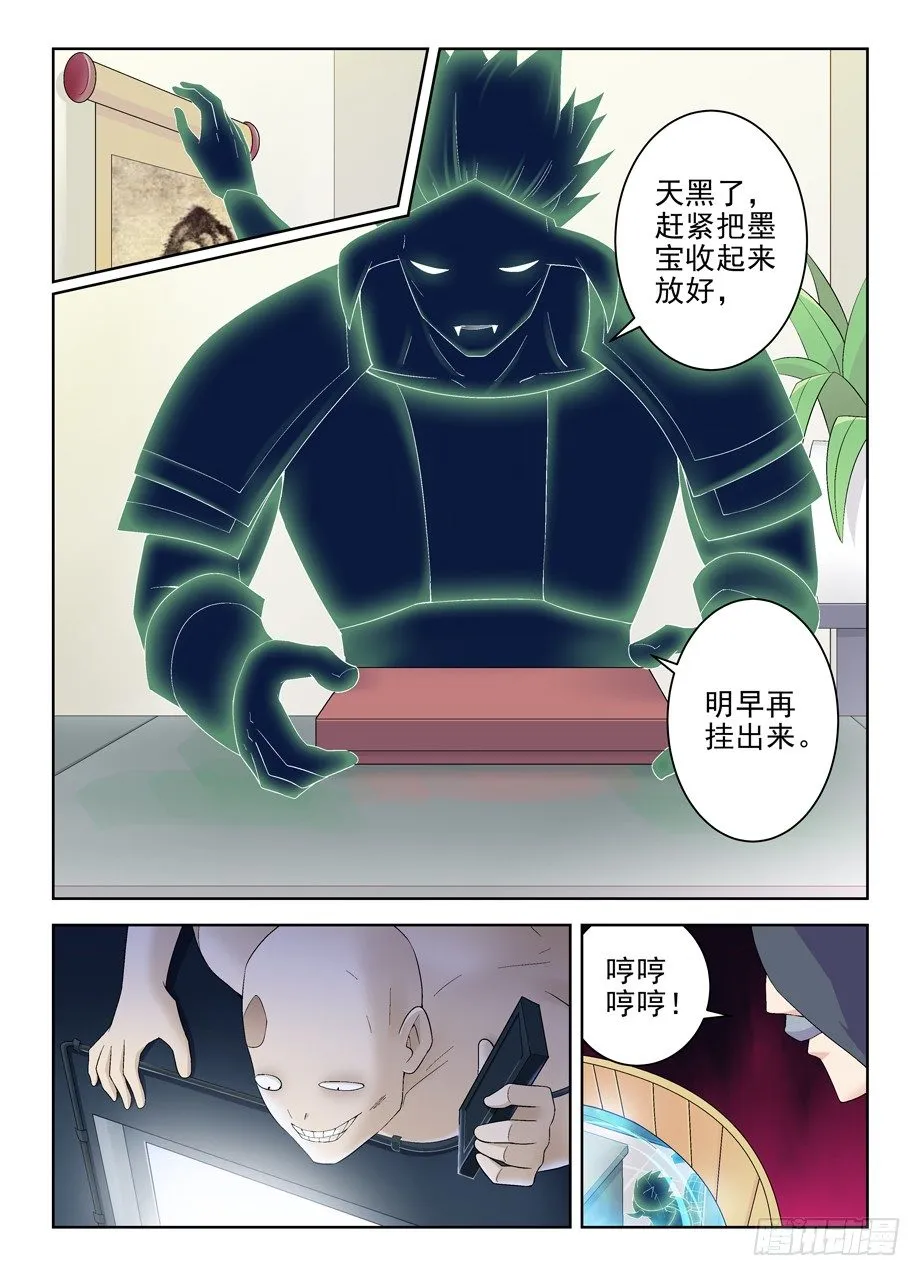 171，动前因而变后果 第4页