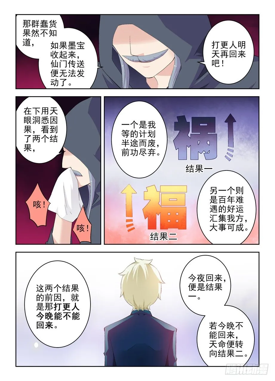 171，动前因而变后果 第5页