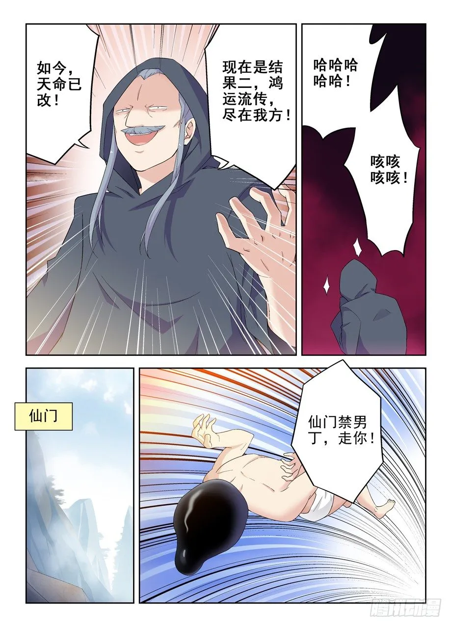171，动前因而变后果 第6页