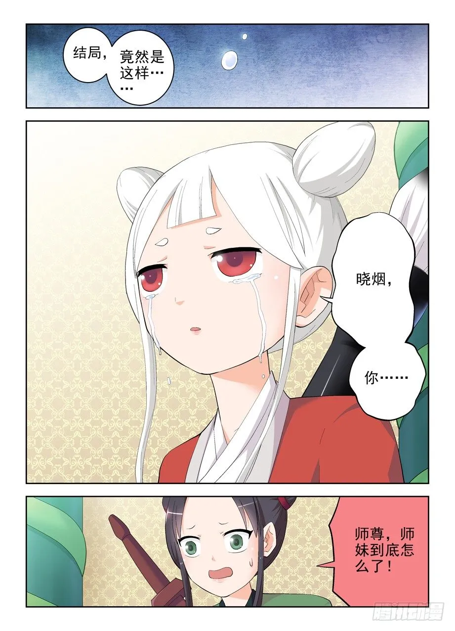 171，动前因而变后果 第9页