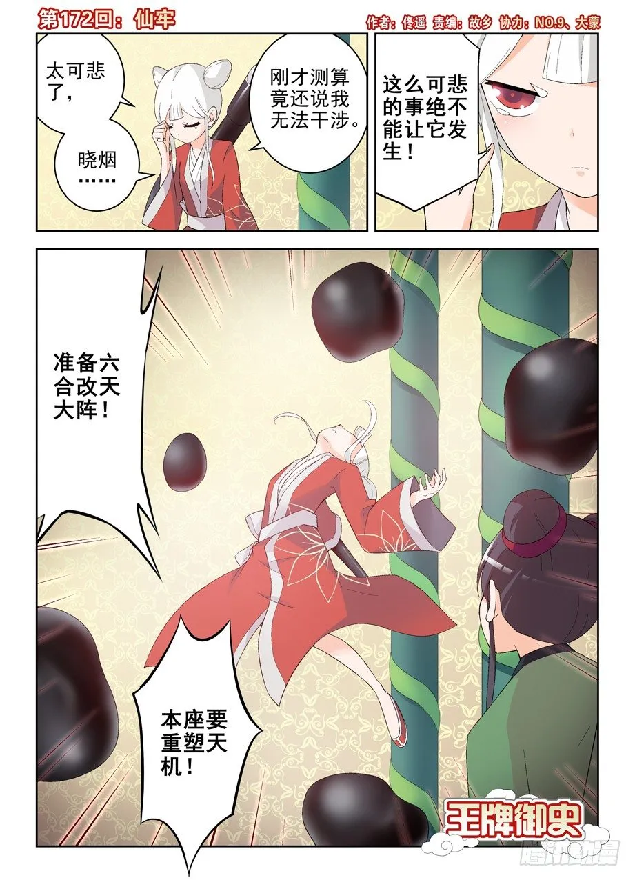 172,仙牢 第1页