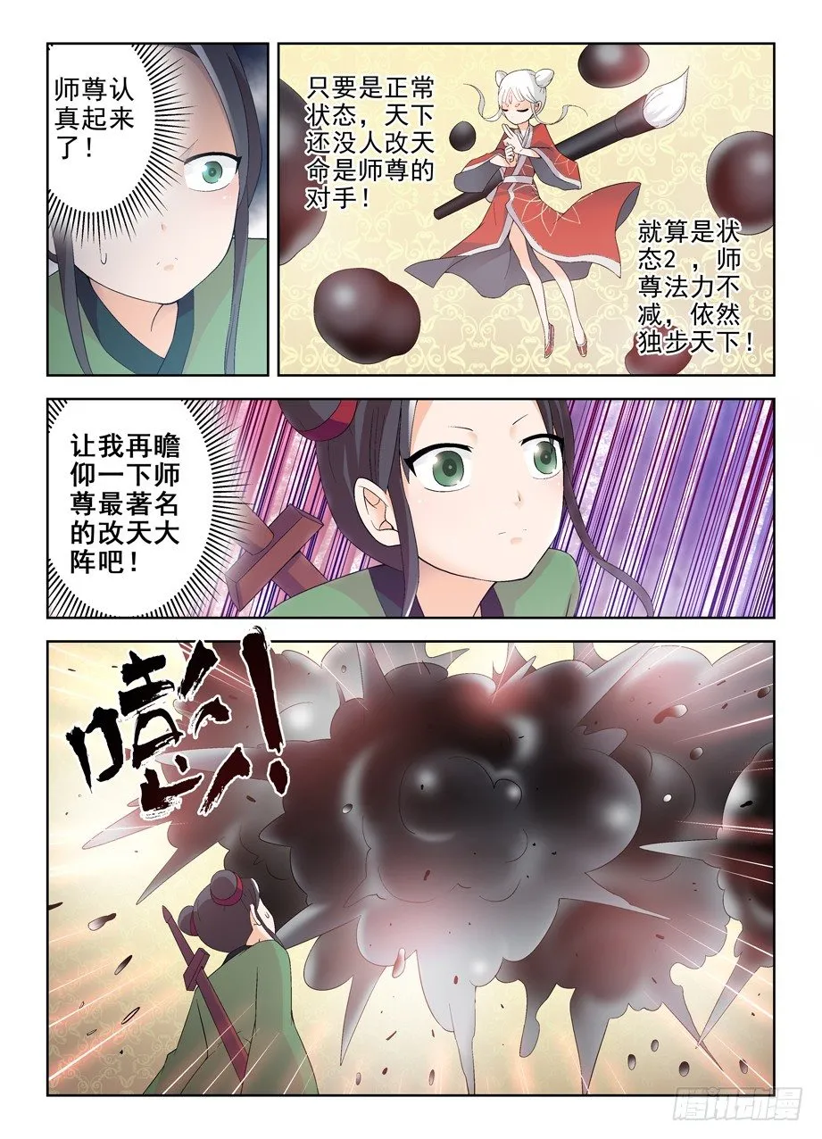 172,仙牢 第2页