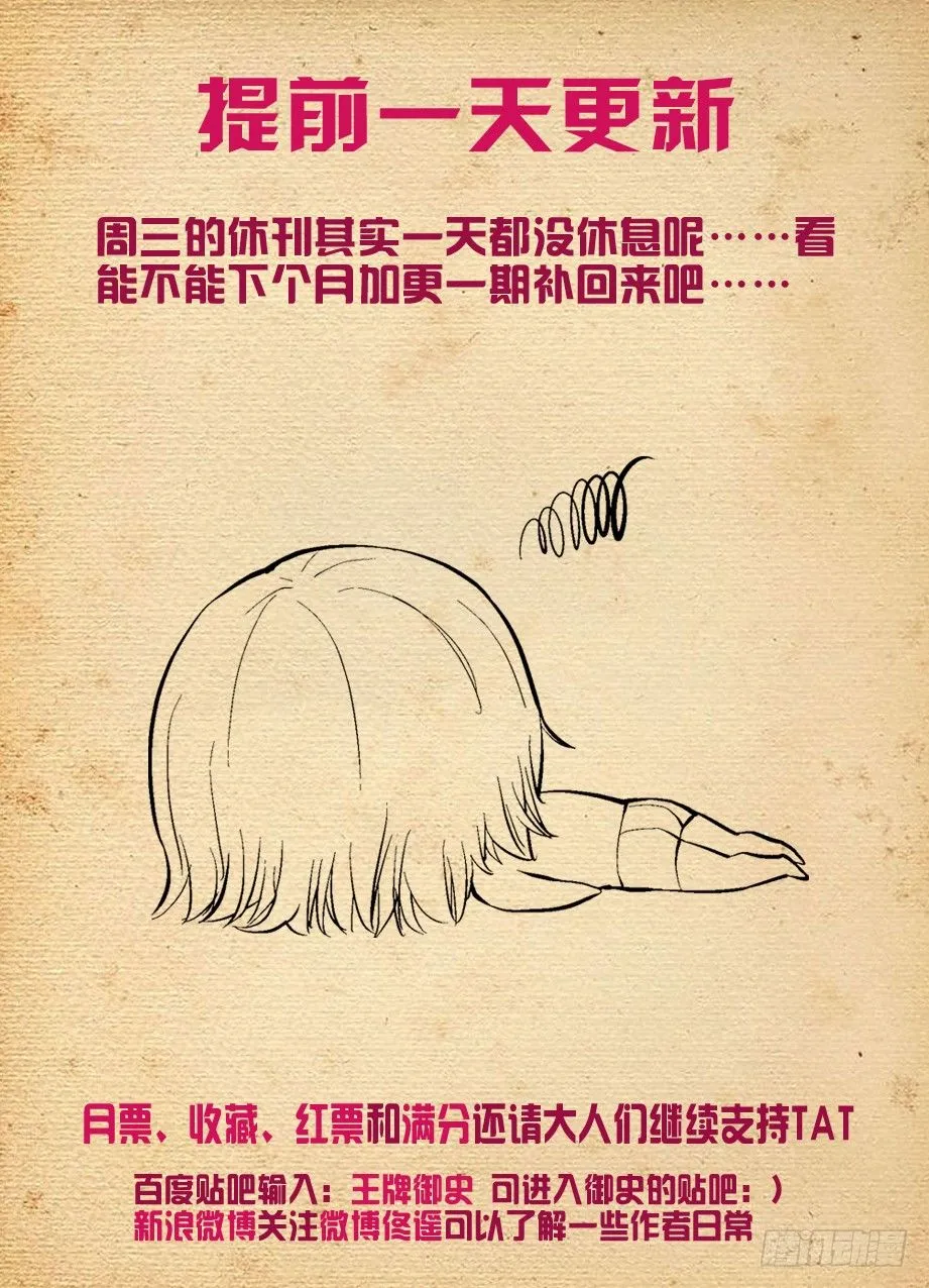 172,仙牢 第10页