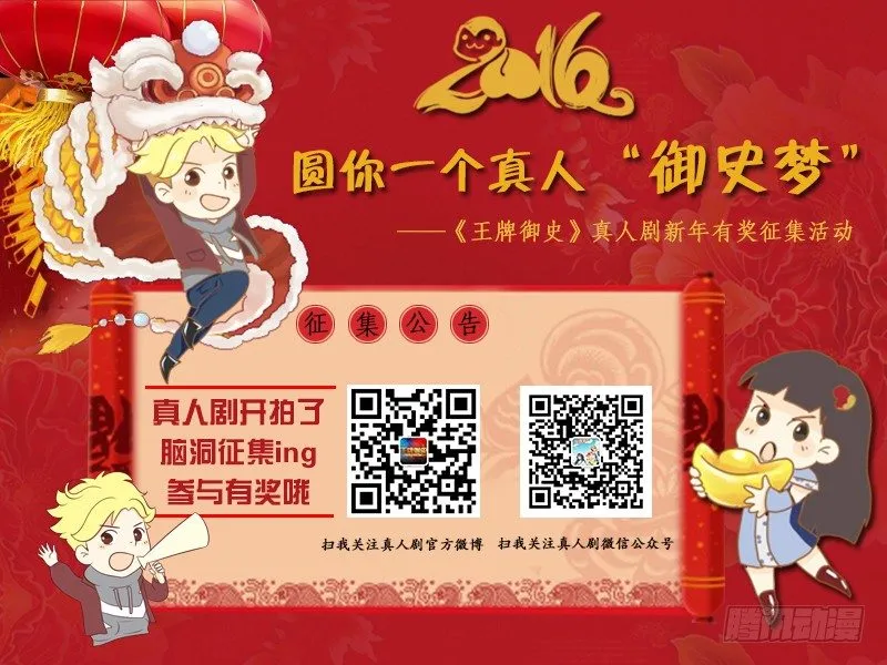 172,仙牢 第11页
