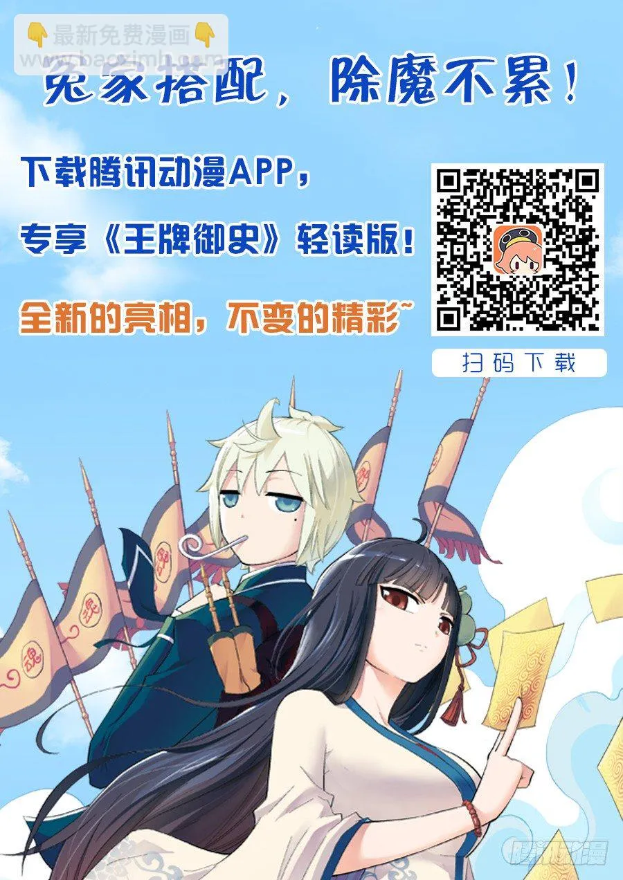 172,仙牢 第12页