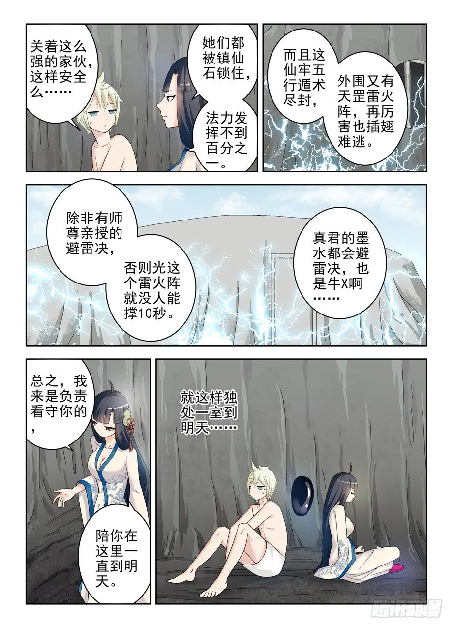 173,那只花儿 第4页
