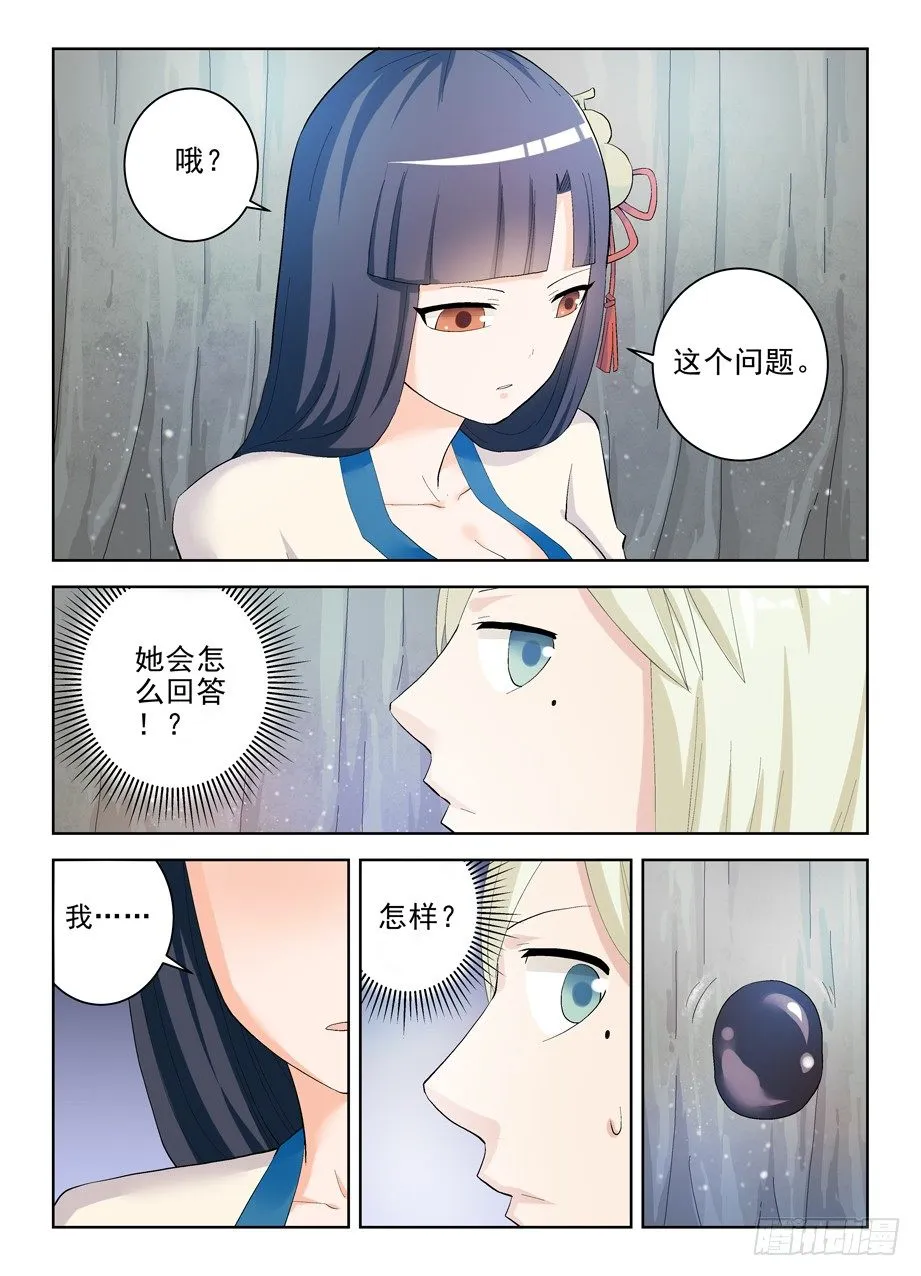 173,那只花儿 第6页