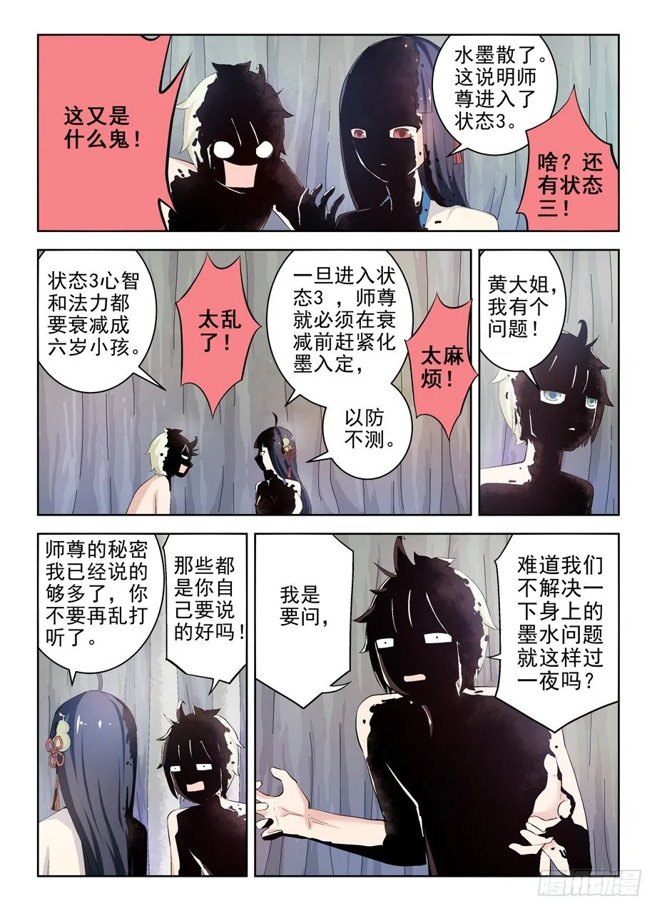 173,那只花儿 第8页