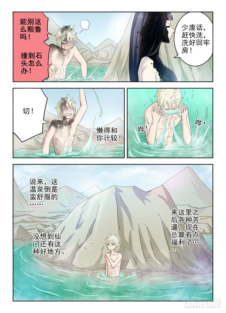 173,那只花儿 第10页