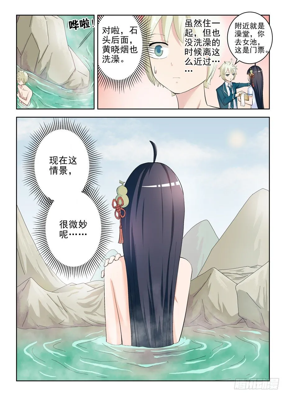 173,那只花儿 第11页