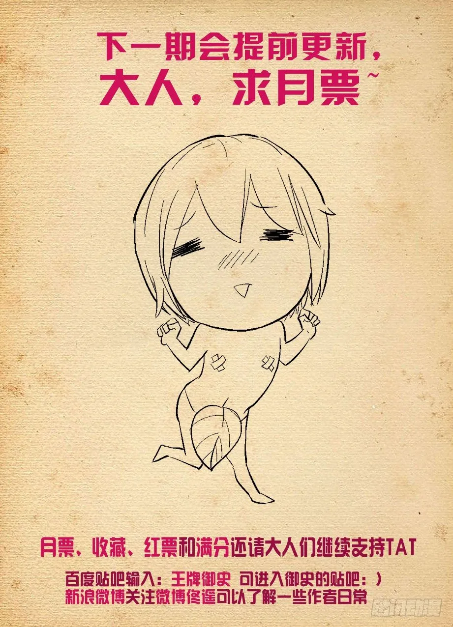 174,鸳鸯戏水？ 第11页