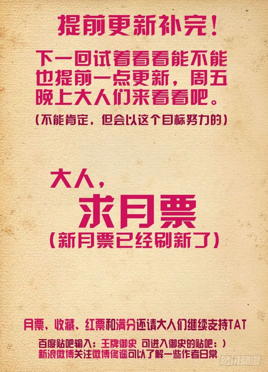 175,再见，真君 第11页