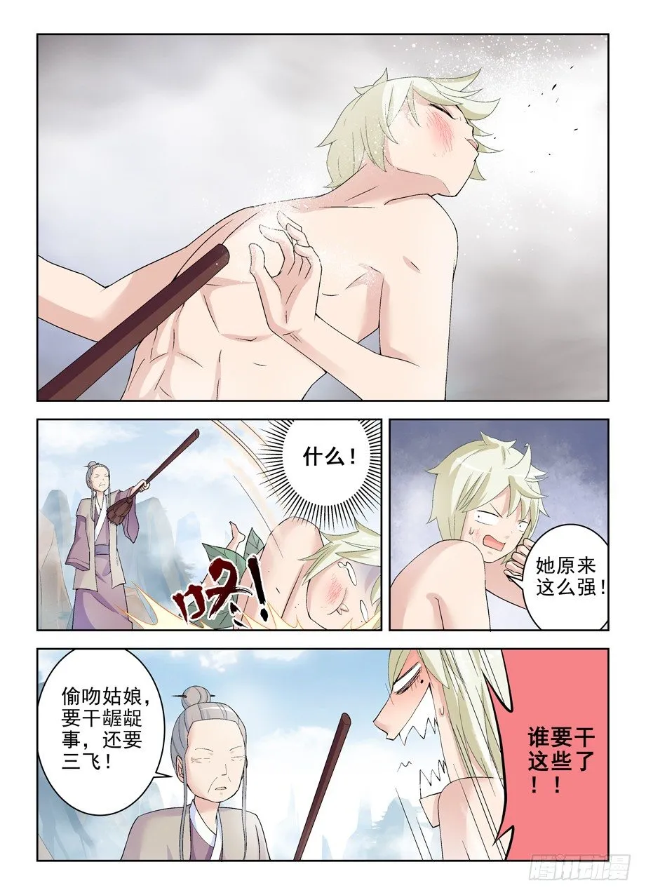 177,仙门果然没有凡人 第5页
