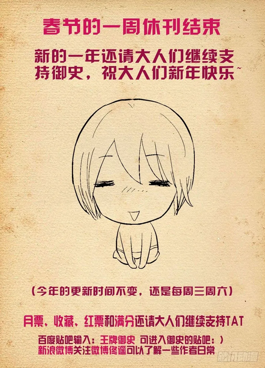 177,仙门果然没有凡人 第10页