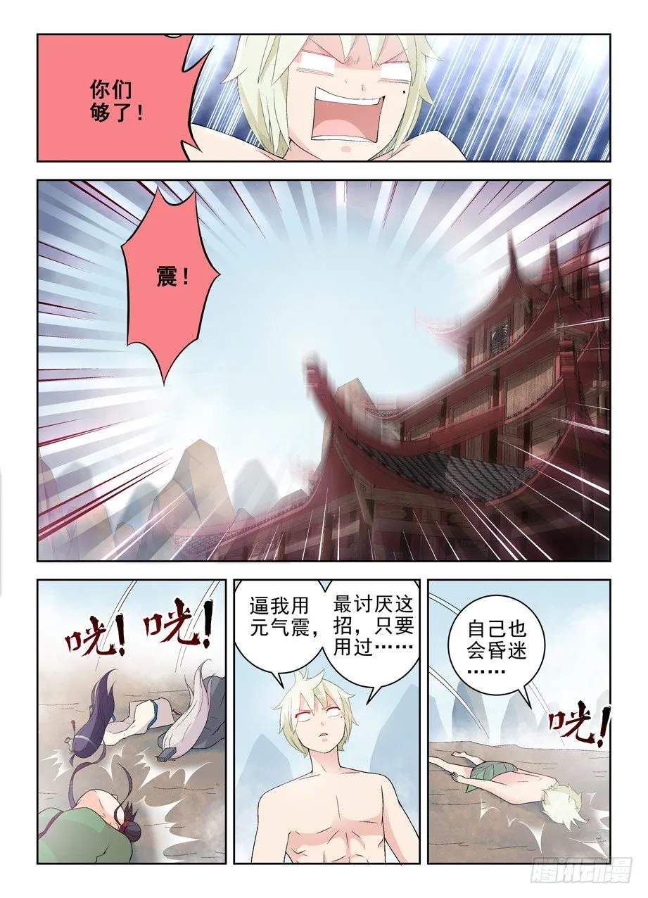 176,独占仙门的男人 第3页