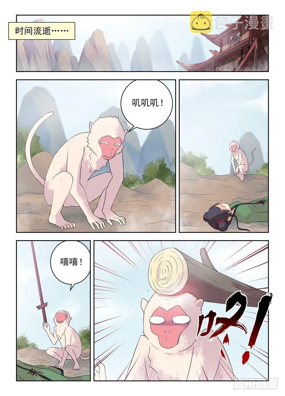 176,独占仙门的男人 第4页