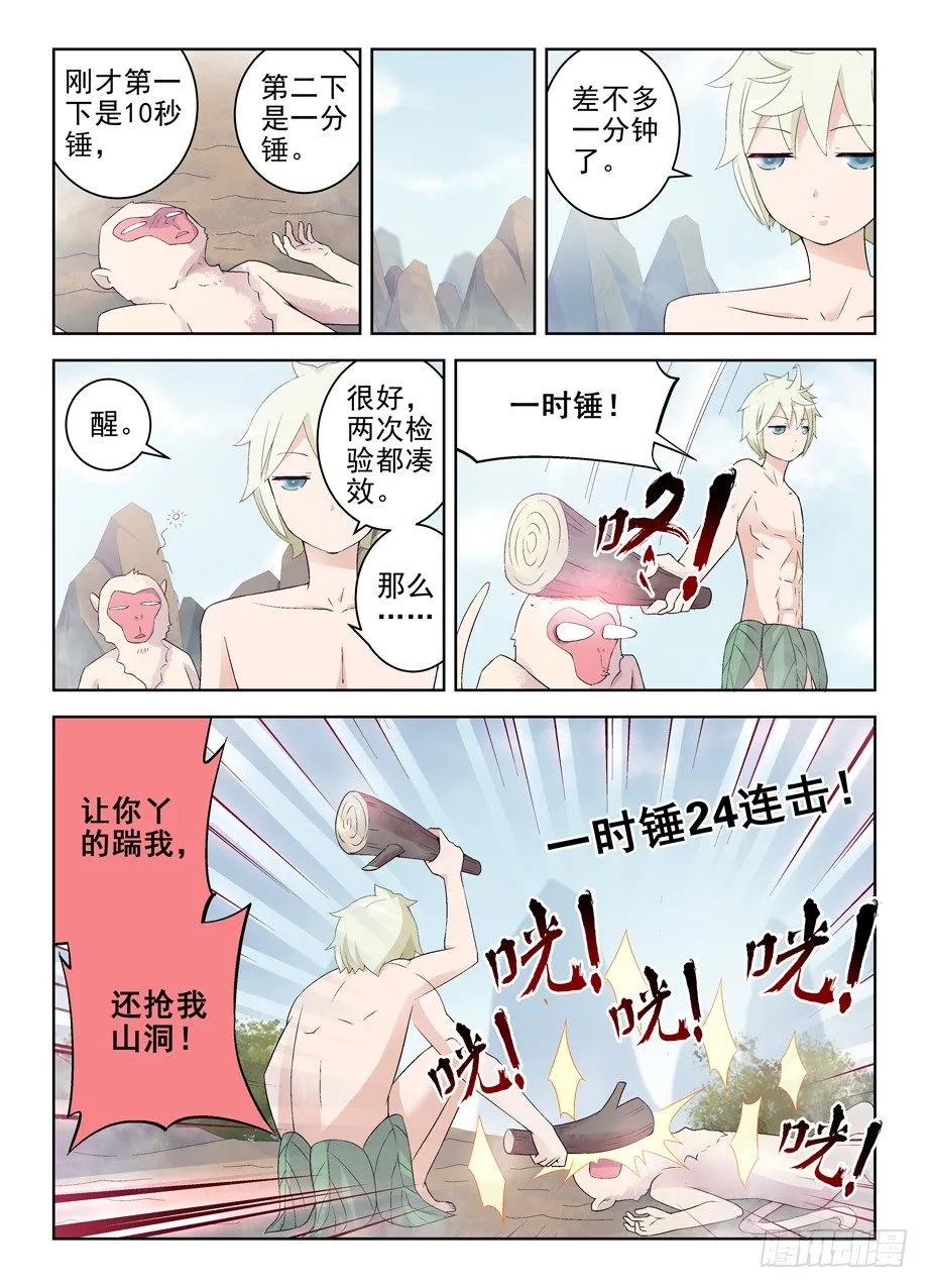 176,独占仙门的男人 第6页