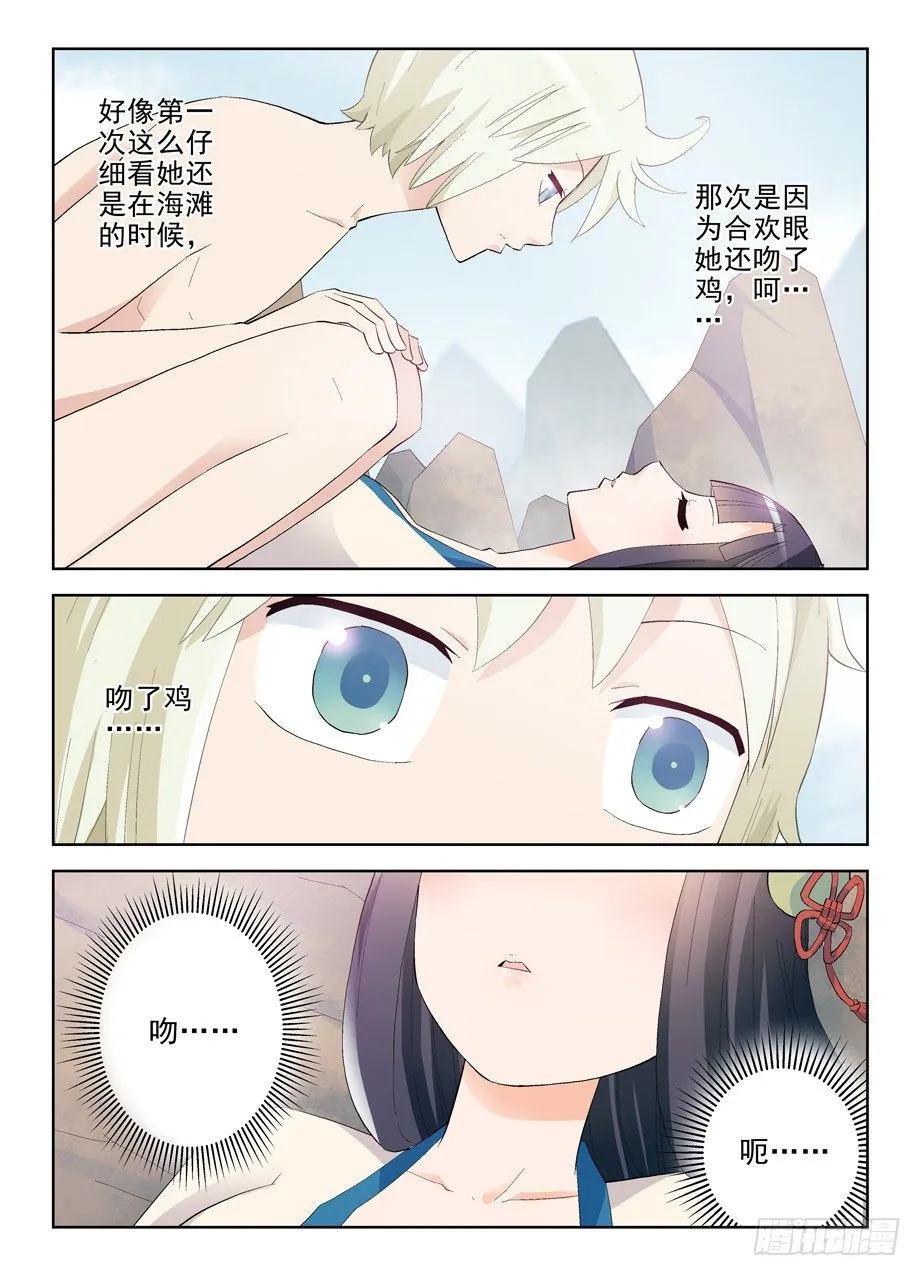 176,独占仙门的男人 第10页