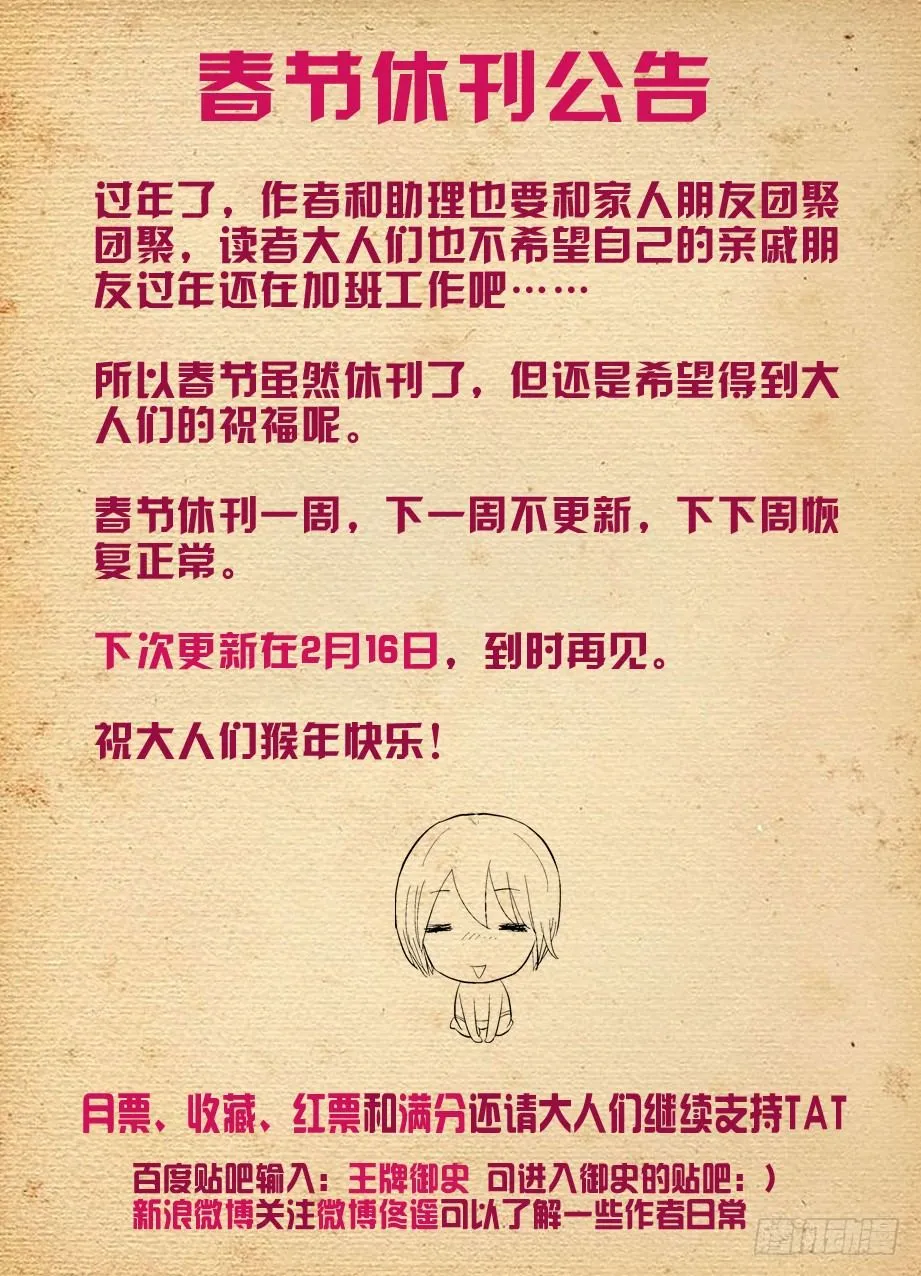 176,独占仙门的男人 第11页