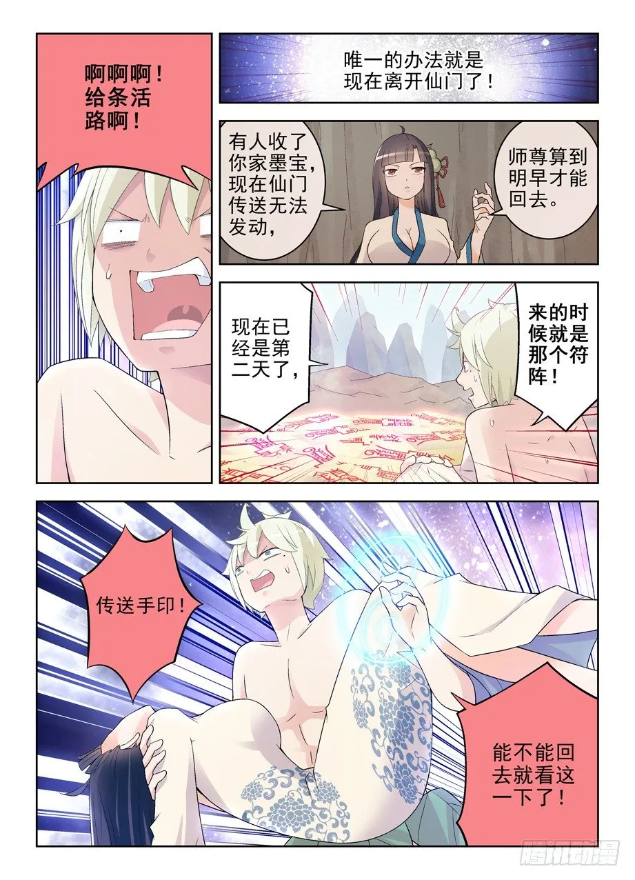 178,果然是要出事了 第2页