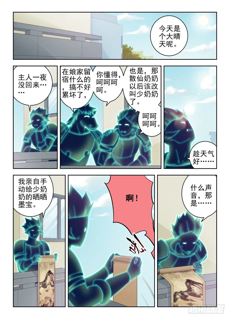178,果然是要出事了 第3页