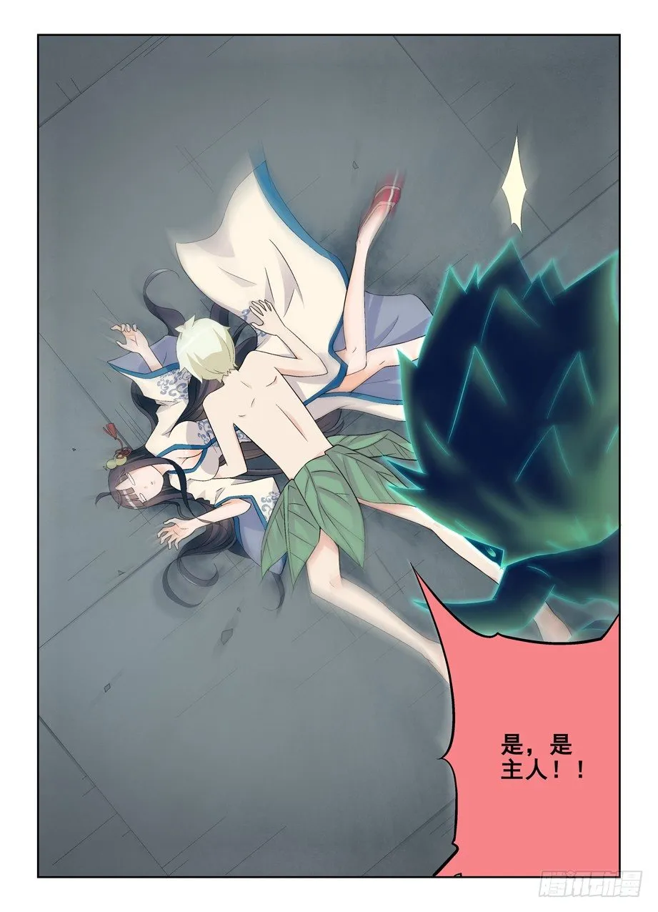 178,果然是要出事了 第4页
