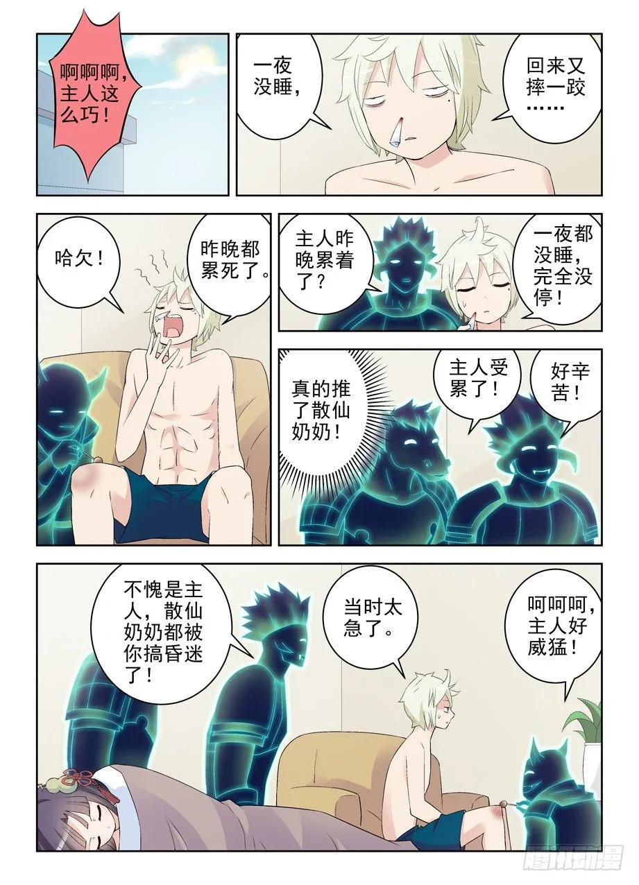 178,果然是要出事了 第5页