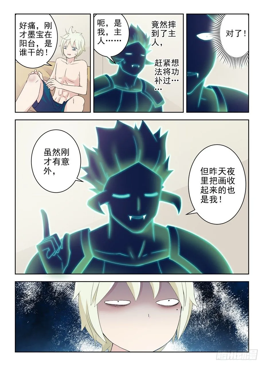 178,果然是要出事了 第6页
