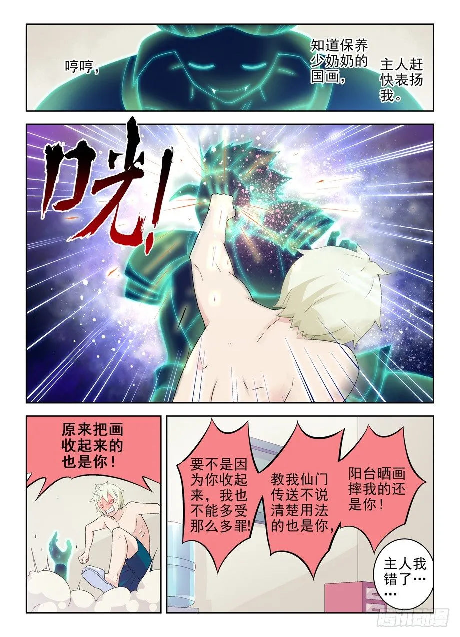 178,果然是要出事了 第7页