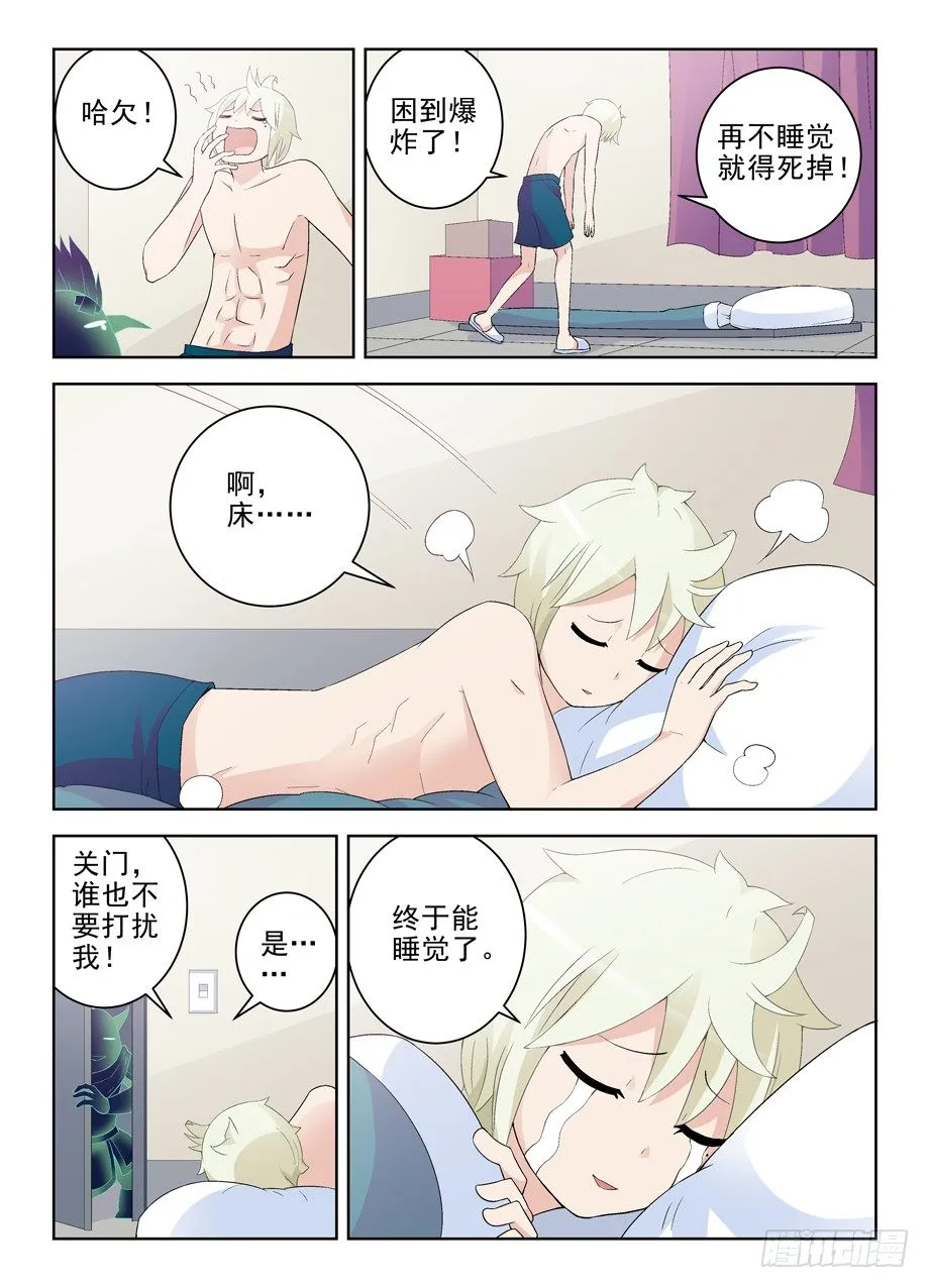 178,果然是要出事了 第8页