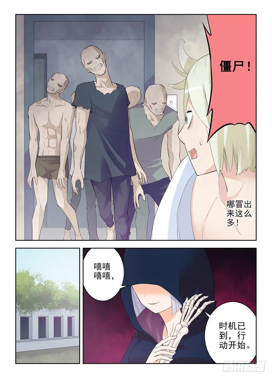 178,果然是要出事了 第10页