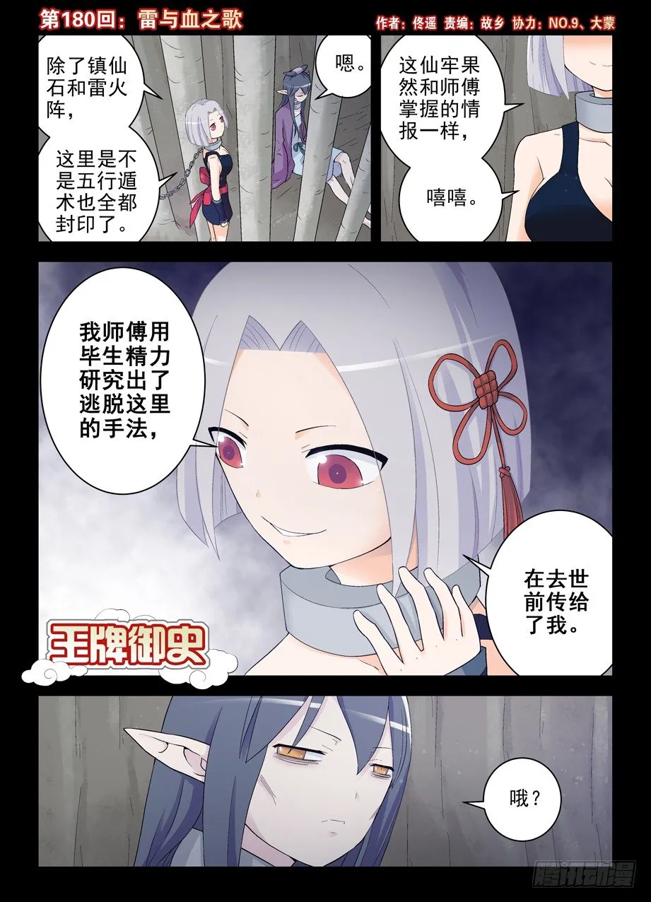 180,雷与血之歌 第1页