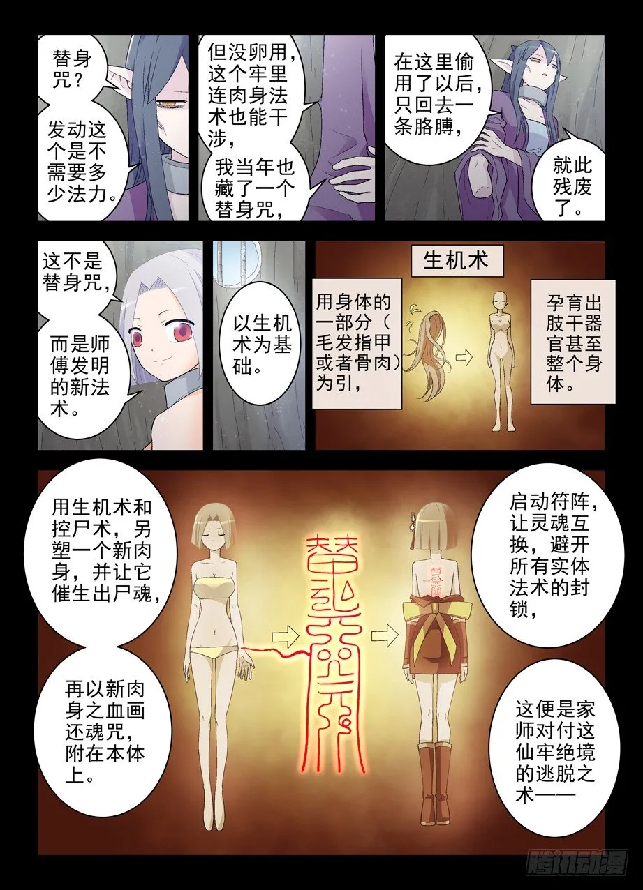 180,雷与血之歌 第3页