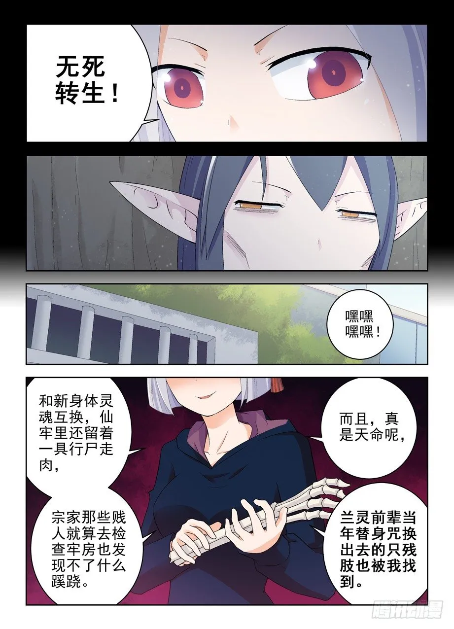 180,雷与血之歌 第4页