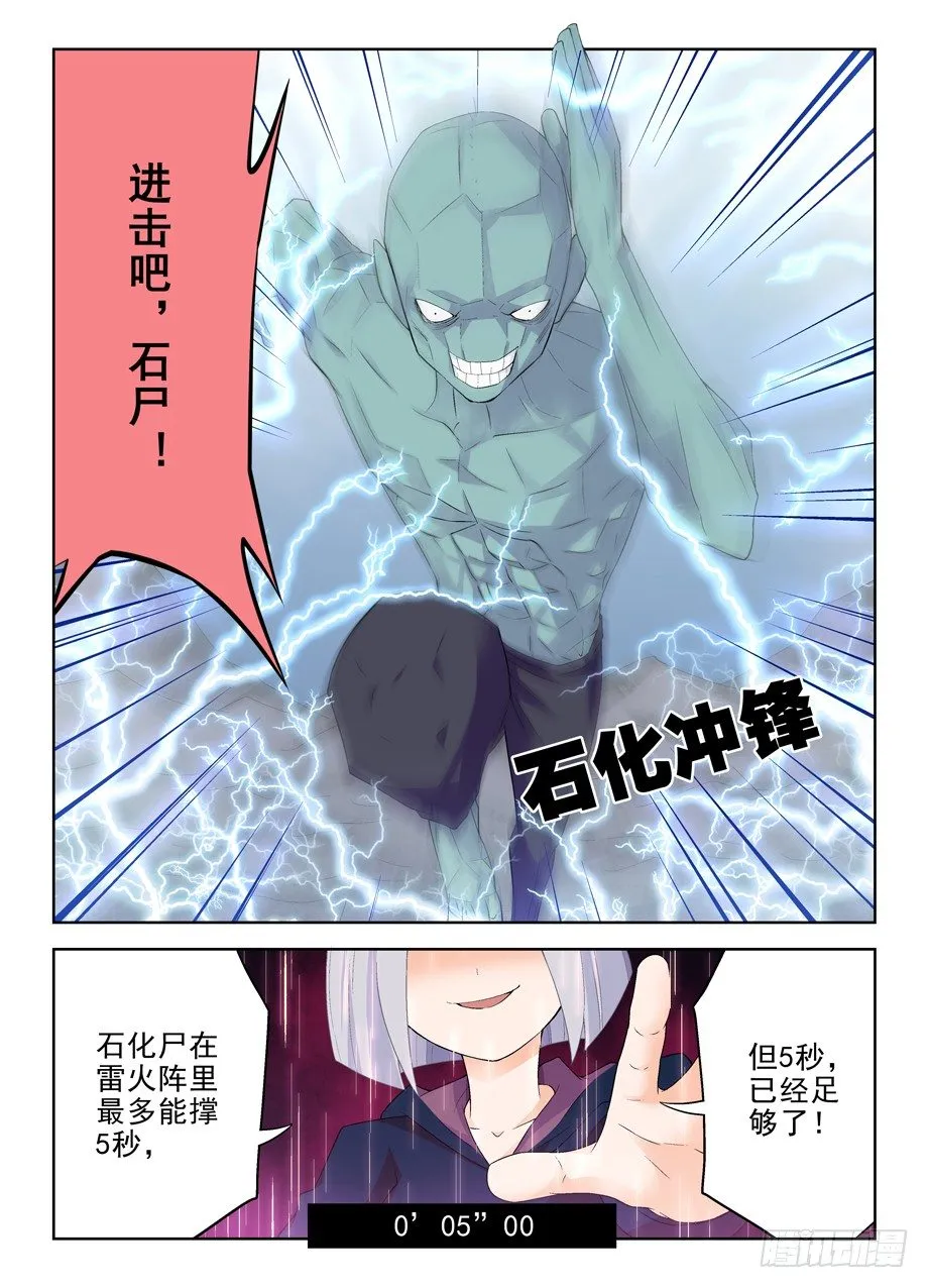 180,雷与血之歌 第6页