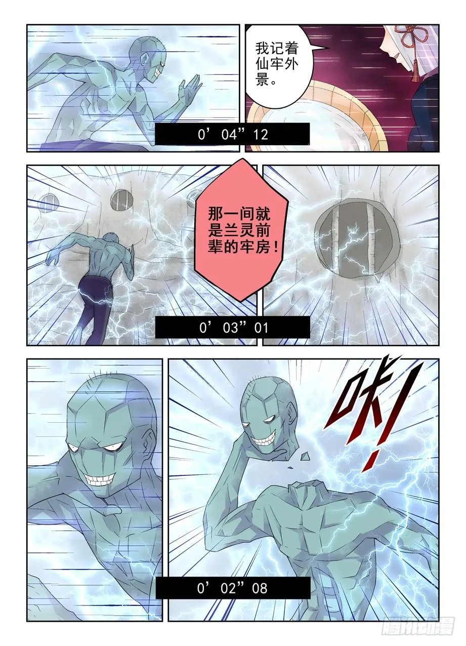 180,雷与血之歌 第7页