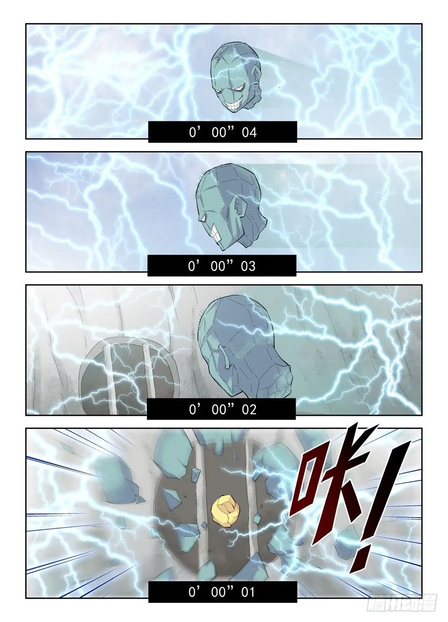 180,雷与血之歌 第9页