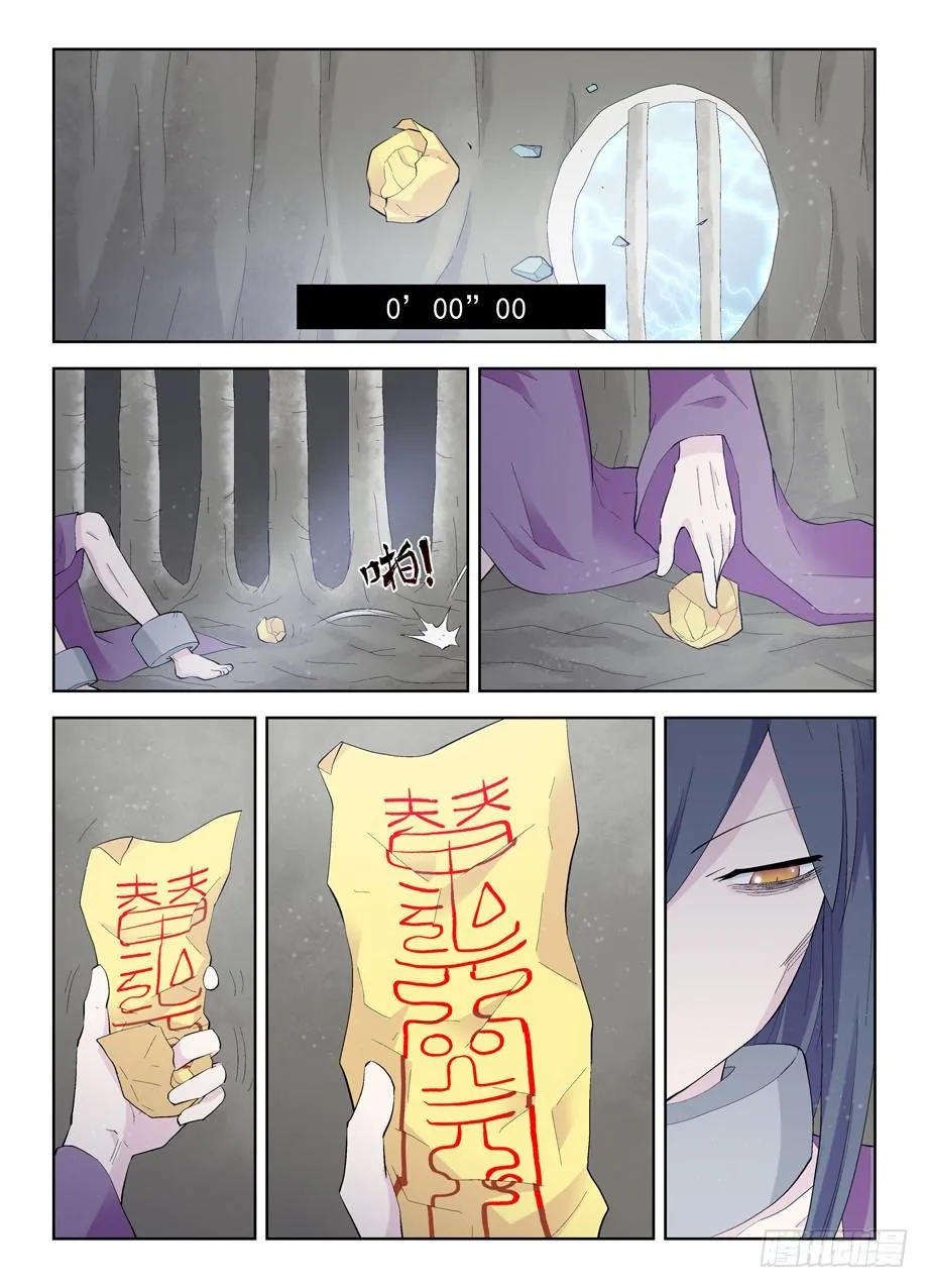 180,雷与血之歌 第10页