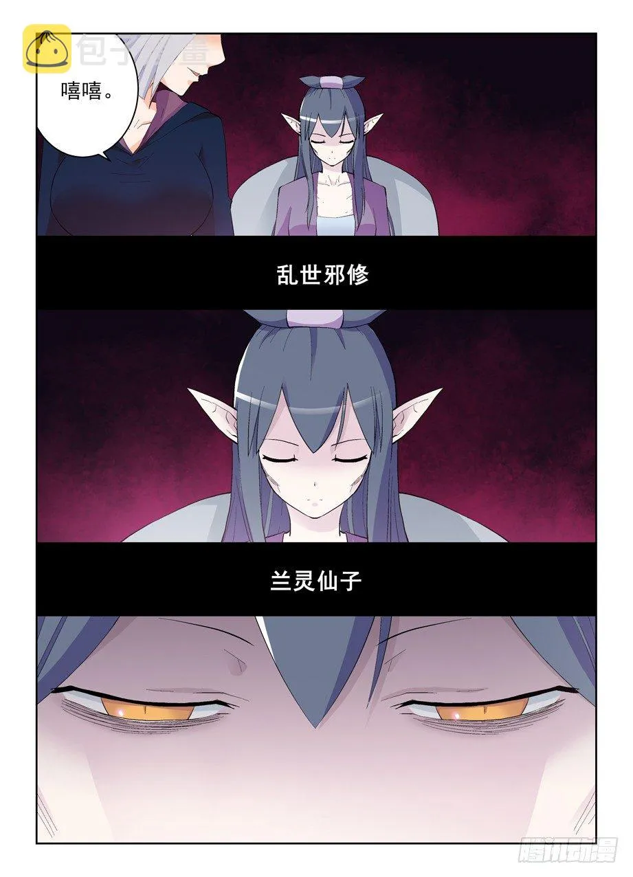 180,雷与血之歌 第11页