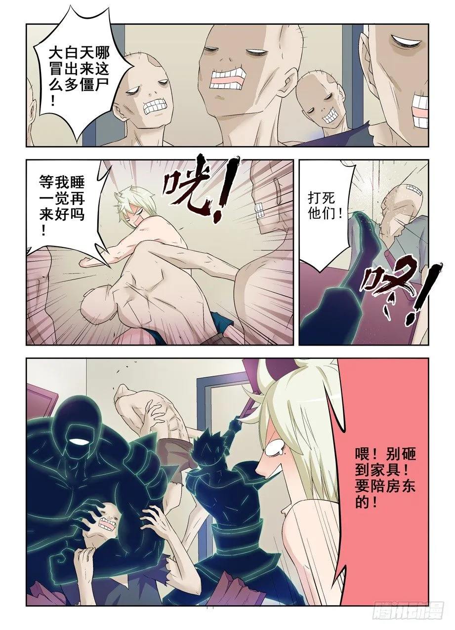 179，救仙行动 第3页