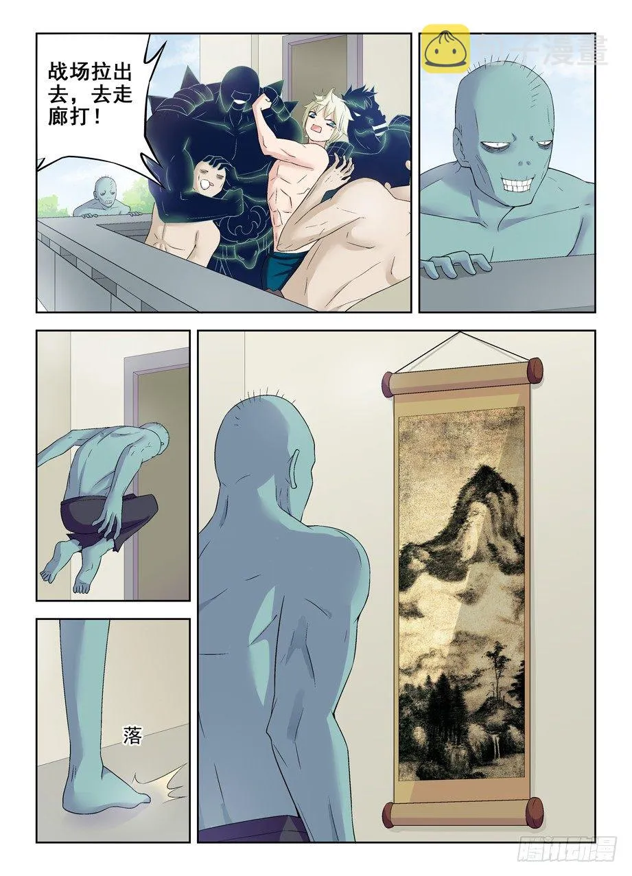 179，救仙行动 第4页