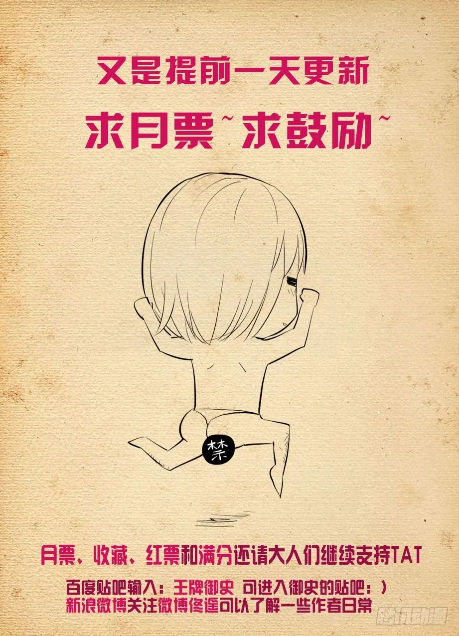 179，救仙行动 第13页