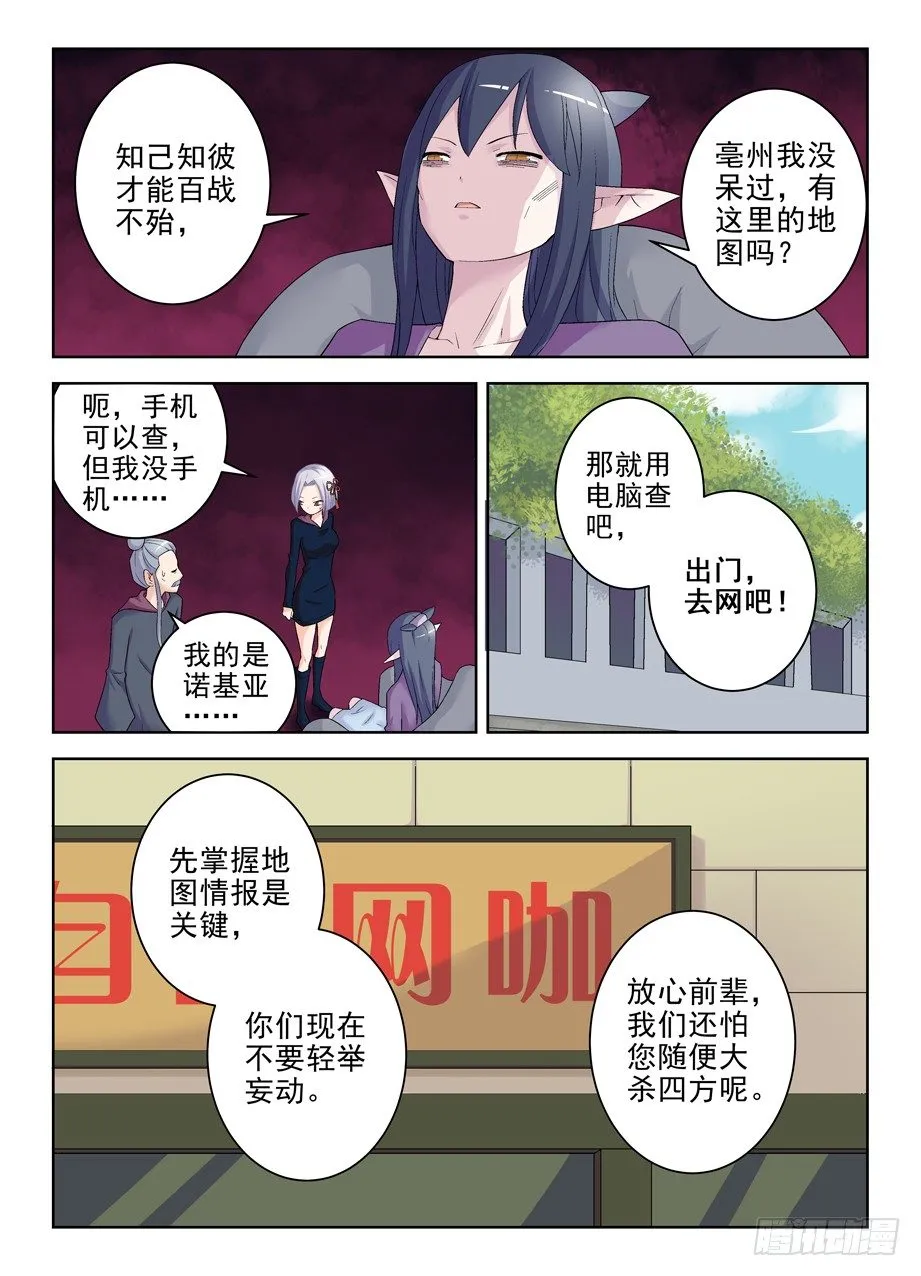 181,人间水很深 第4页