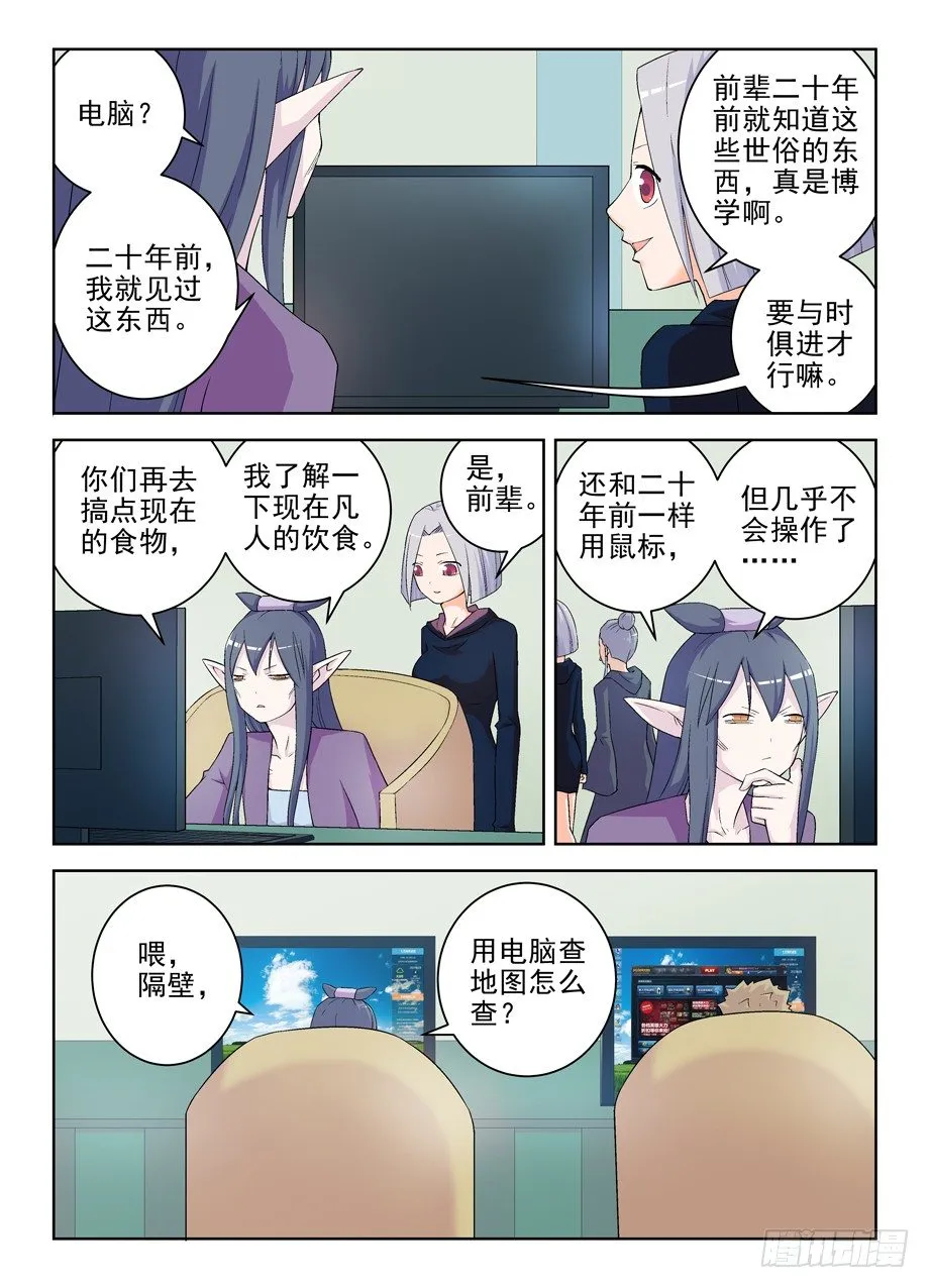 181,人间水很深 第5页