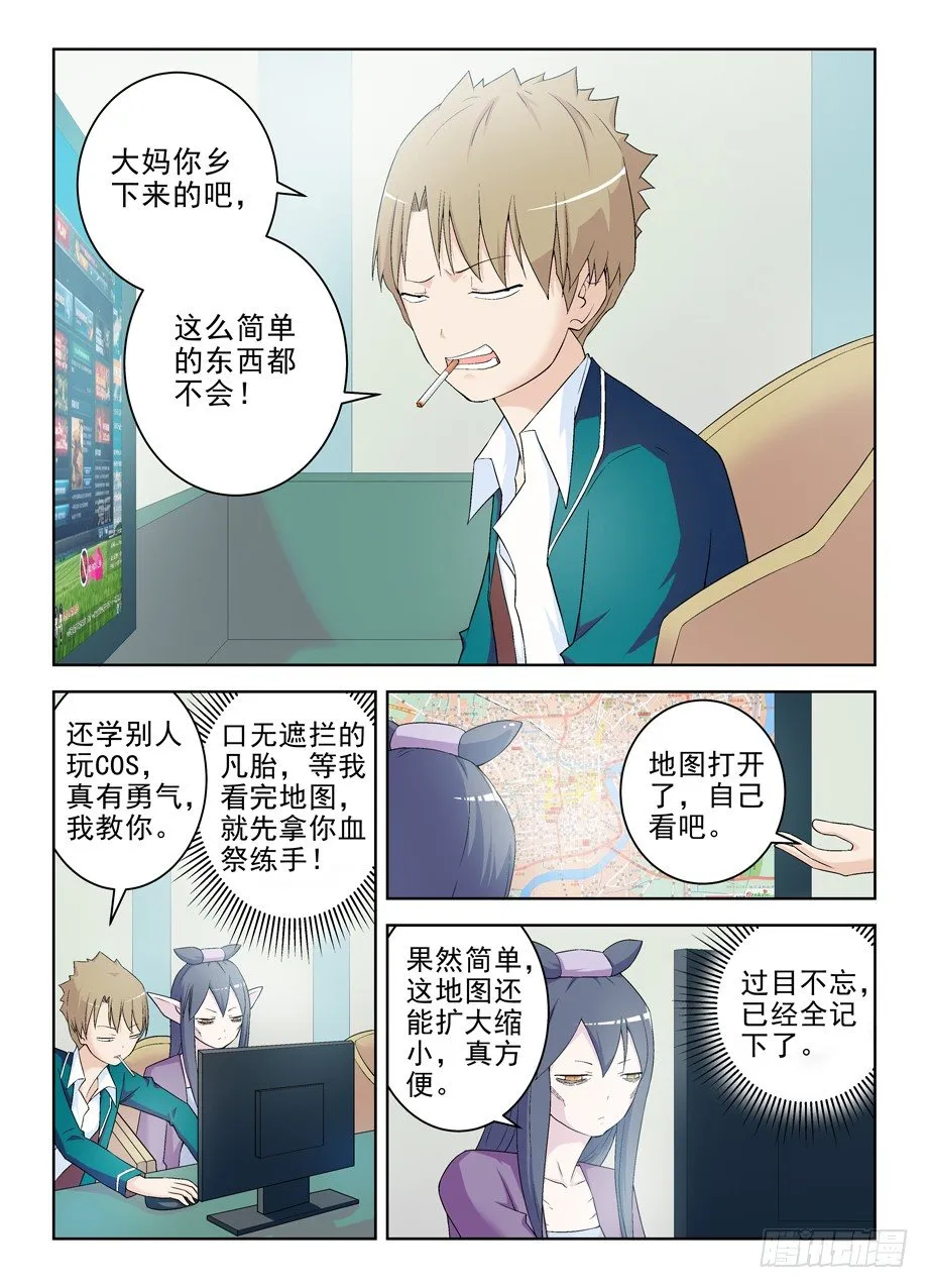 181,人间水很深 第6页