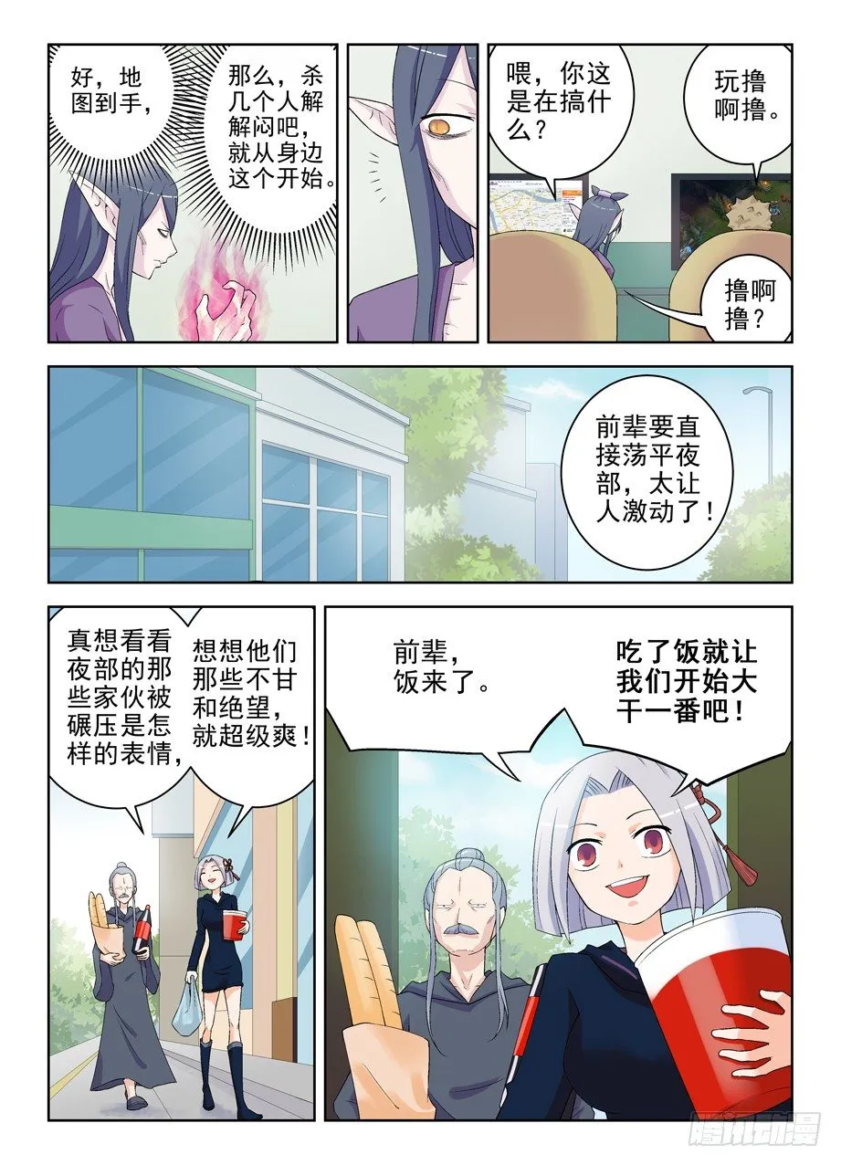 181,人间水很深 第7页