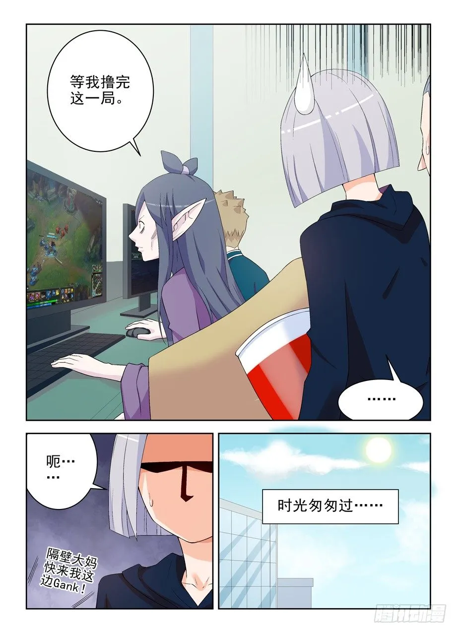 181,人间水很深 第8页