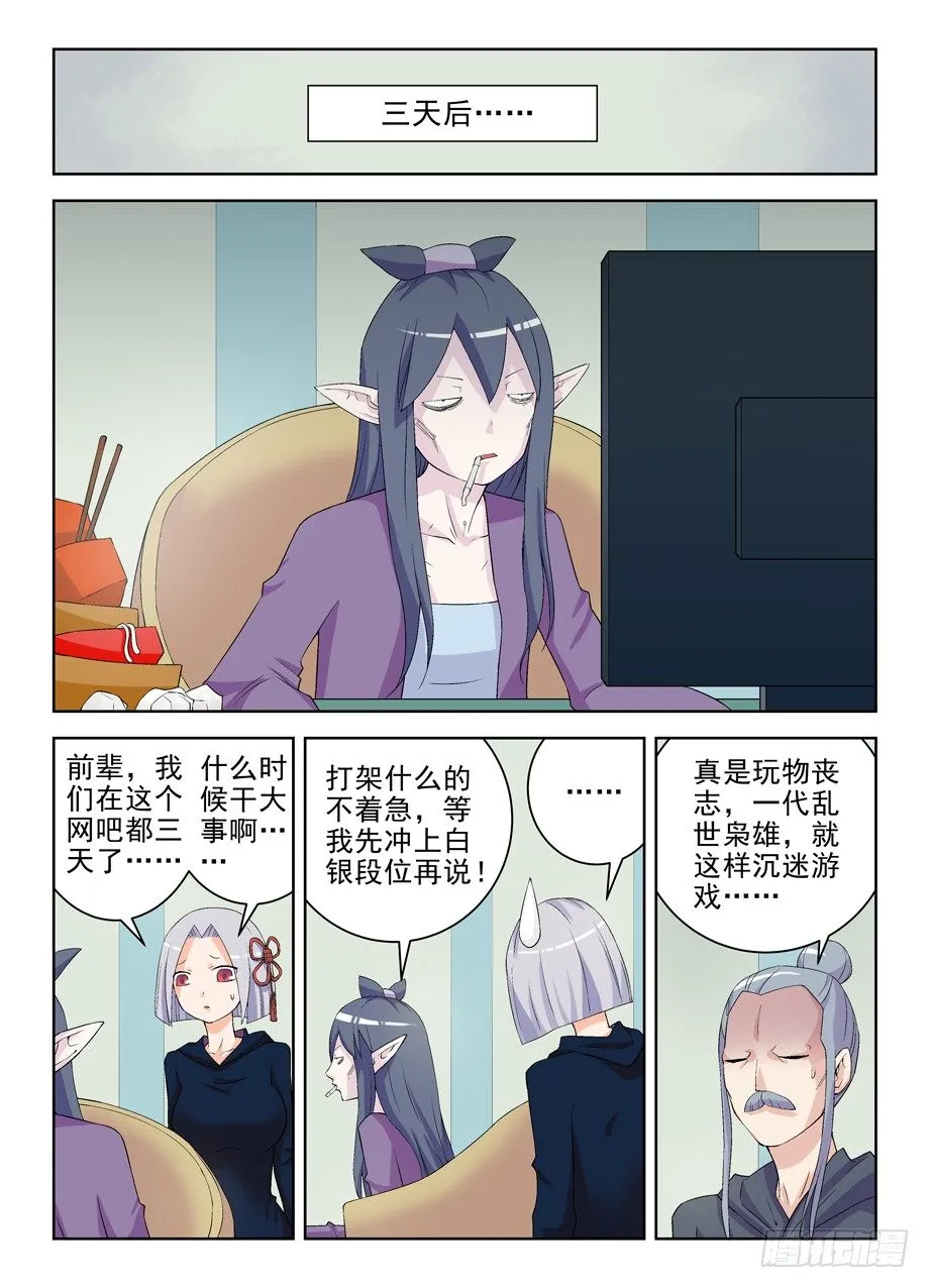 181,人间水很深 第9页